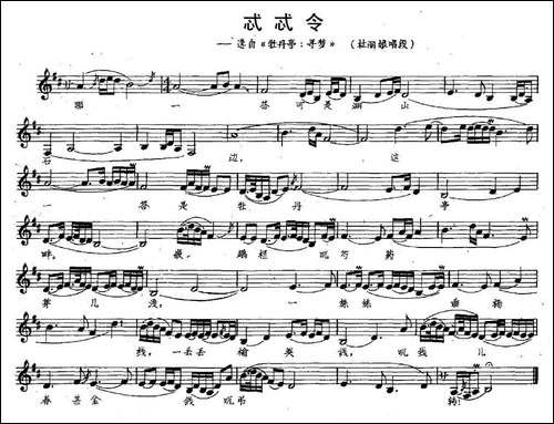[昆曲]-忒忒令-选自《牡丹亭·寻梦》杜丽娘唱段