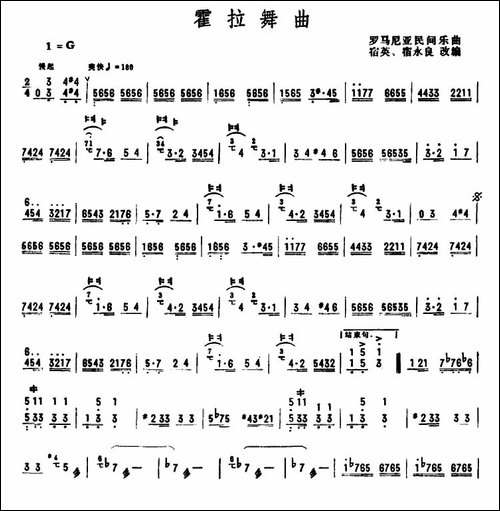 霍拉舞曲-宿英改编版-扬琴谱